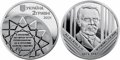 В Украине вводится в оборот монета, посвященная Агатангелу Крымскому - finance.bigmir.net