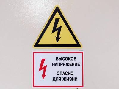 В Новомосковском округе обновят электросети