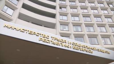 В Беларуси начала действовать обновлённая госпрограмма «Социальная защита»