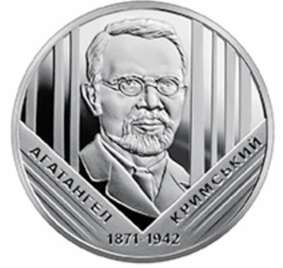 Новая памятная монета Нацбанка посвящена одному из первых украинских академиков
