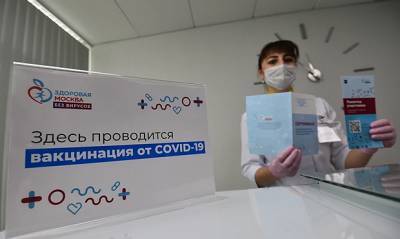 Власти Москвы открыли запись на прививку от коронавируса для работников IT и туризма