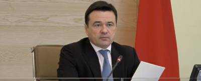 Губернатор Подмосковья провел совещание с министрами и главами округов
