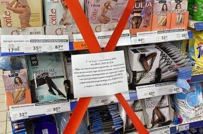 Названа причина запрета продажи носков в магазинах