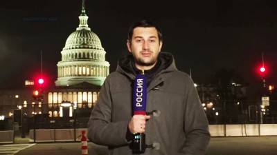 Собкор ВГТРК: трамписты могут вернуться в Вашингтон