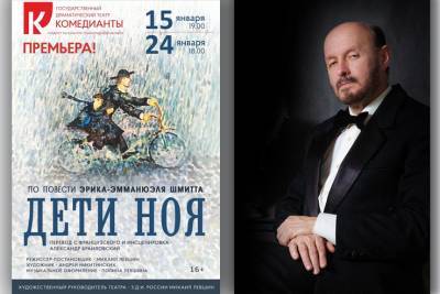 Театр Ленобласти покажет премьеру к юбилею худрука