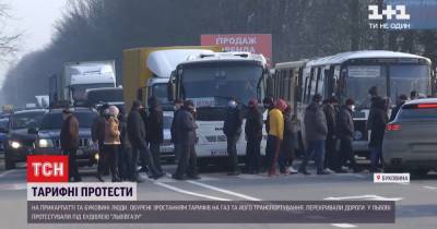 "Тарифные" протесты: где сегодня в Украине собирались против повышения цены на газ