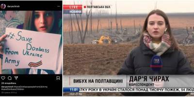 В соцсетях нашли фото корреспондентки 112 канала 2014 года. Там она просила «защитить Донбасс от украинской армии»