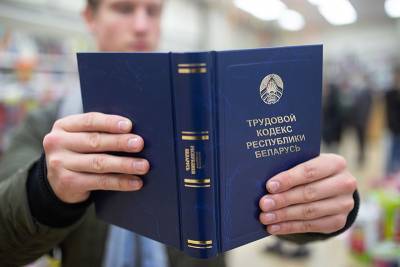 Экспертный совет утвердил белорусскоязычную версию Трудового кодекса