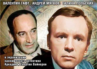Что посмотреть из советских детективов?