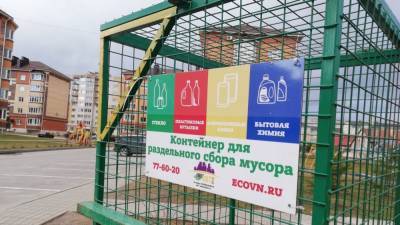 Почти 80 тысяч площадок для сортировки мусора оборудовали в России