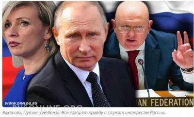Цель западных санкций - не Путин, а уничтожение России, как таковой