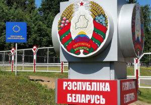 В Беларуси отменена госпошлина за пребывание в пограничной зоне