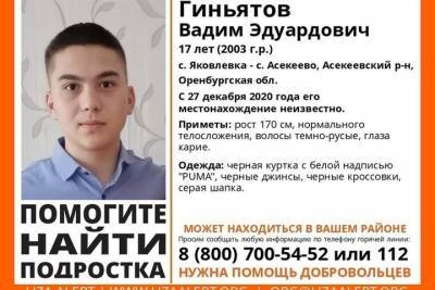 В Ивановской области ищут 17-летнего жителя Оренбургской области