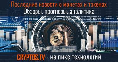 “Близкие люди” выходят в эфир - cryptos.tv