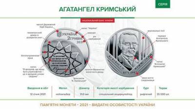 В Украине вводится в оборот новая монета (ФОТО)