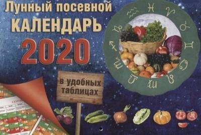 Посадочный календарь садовода и огородника на 2021 год для Урала и Сибири