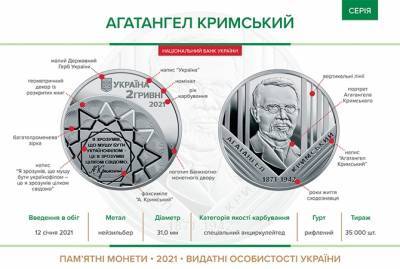 В Украине введена в обращение новая монета