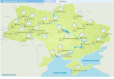 Пасмурно и со снегом: какая погода будет сегодня в Украине
