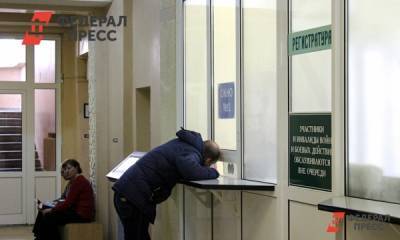 Жители трех регионов РФ с 2021 года будут контролировать работу поликлиник