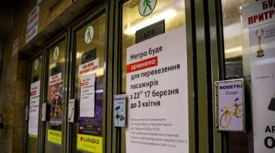 Киевское метро в 2020 году перевезло вдвое меньше пассажиров, чем годом ранее