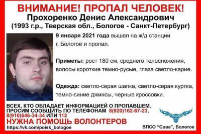 В Тверской области пропал мужчина из Санкт-Петербурга