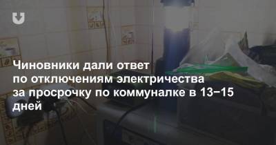 Неизвестные в декабре отключали электричество в Минске. Спросили у чиновников, кто это мог быть