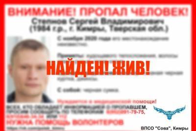 Удалось найти живым мужчину из Тверской области, пропавшего в ноябре 2020 года