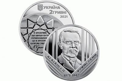 В Украине выпустили первую в новом году памятную монету