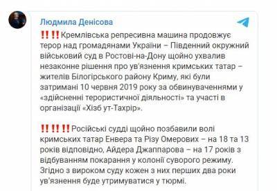 Российский суд приговорил крымских татар к 13-18 годам колонии: появилась реакция МИД Украины