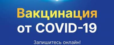 В Красногорске работают четыре пункта вакцинации от COVID-19