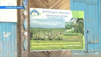Жители Башкирии рассказали, как изменилась их жизнь после проекта «Трезвое село» - bash.news - Башкирия - район Бурзянский