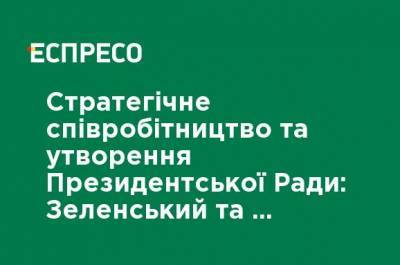 Стратегическое сотрудничество и образование Президентского Совета: Зеленский и Санду сделали совместное заявление
