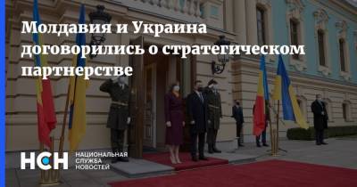 Молдавия и Украина договорились о стратегическом партнерстве