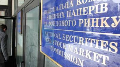 В НКЦБФР отметили отсутствие практической реализации этических принципов на украинском рынке