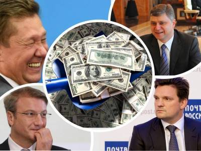 Журналисты выяснили, какие зарплаты получают главы крупнейших госкомпаний России