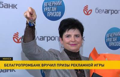 Брестчанка в игре Белагропромбанка выиграла квартиру в Минске