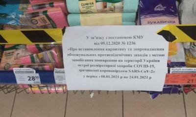 Особенности национального локдауна: 112.ua проверил, как супермаркеты открыто торгуют "запрещенкой"