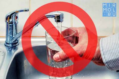 Администрация Буйнакска просит горожан воздержаться от употребления сырой воды из под крана