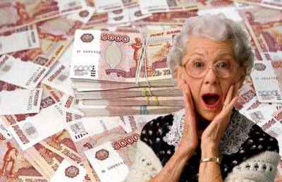 Некоторым россиянам повысят пенсию до 30 тысяч рублей в 2021