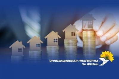 "Оппозиционная платформа – За жизнь" требует от власти отменить повышение тарифов на жилищно-коммунальные услуги