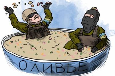 Украинцам предложили отказаться от российского оливье