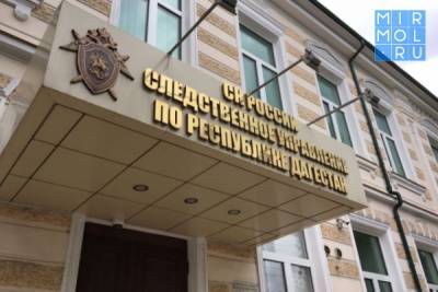 Директор общества с ограниченной ответственностью в Дагестане подозревается в мошенничестве