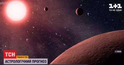 Что предвещают звезды для украинцев в 2021 году: прогноз астрологов