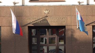 Замминистра транспорта Юрий Цветков отстранен от должности по своей просьбе