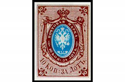 Первую российскую марку напечатали 163 года назад