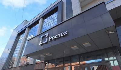 Госкорпорация «Ростех» потратит 28 млн рублей на слежку за сотрудниками