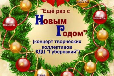Бесплатный концерт в Губернском в Смоленске состоится 13 января