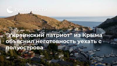 "Украинский патриот" из Крыма объяснил неготовность уехать с полуострова