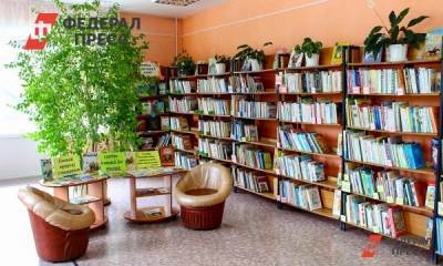 Против директора библиотечной системы на Южном Урале возбудили уголовное дело