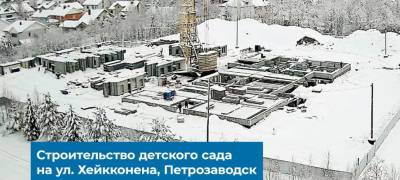 У коттеджного городка в Петрозаводске начали строить детсад (ФОТО)